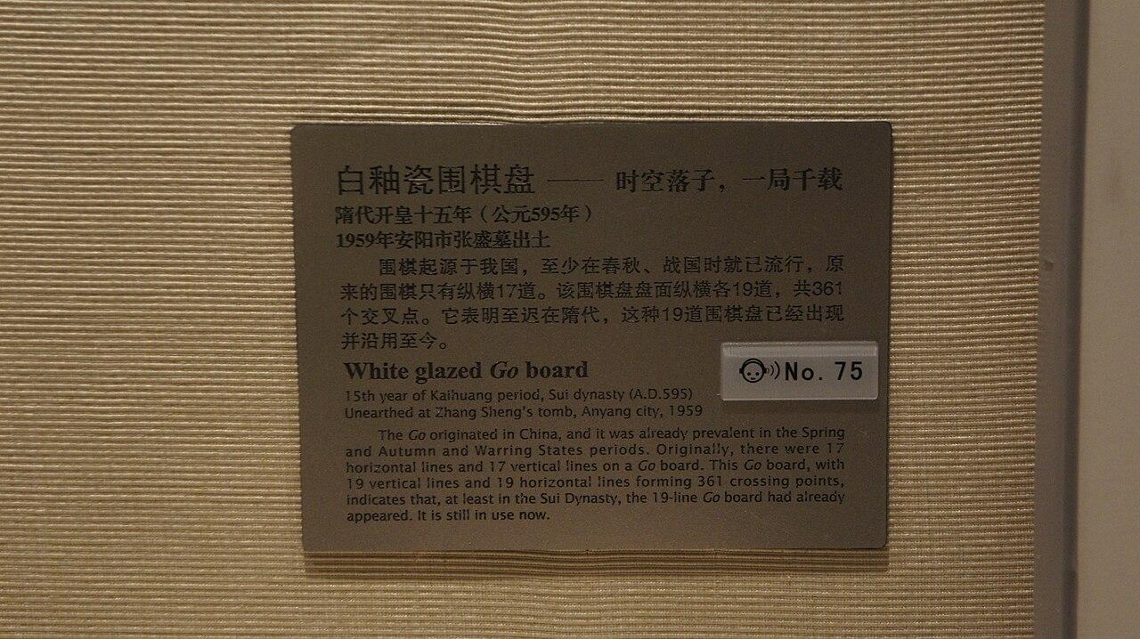 围棋进阶:突破瓶颈的几个关键(体能康复视角)